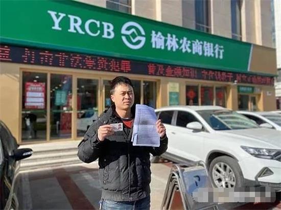 榆林一男子莫名被担保25万贷款，向榆林农商银行反映多年未果