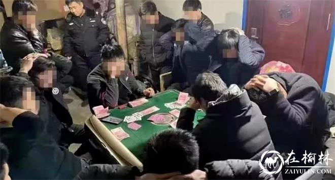 快过年了，榆林这234人却因为赌博被拘留了