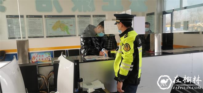 榆林市公路局古城滩超限检测站持续做好疫情防控工作