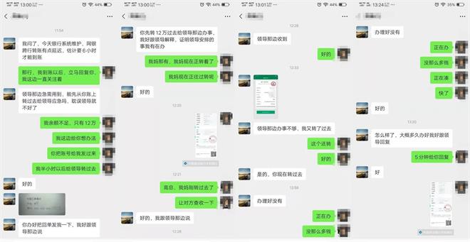 榆林一国企女职工被人冒充企业“领导”诈骗63万