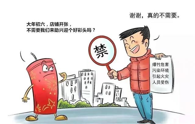 无视禁令，顶风作案！一男子违规燃放烟花爆竹被绥德警方处罚