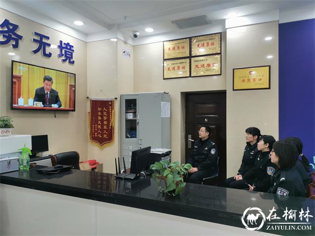 绥德公安组织全体党员民辅警观看全国脱贫攻坚总结表彰大会