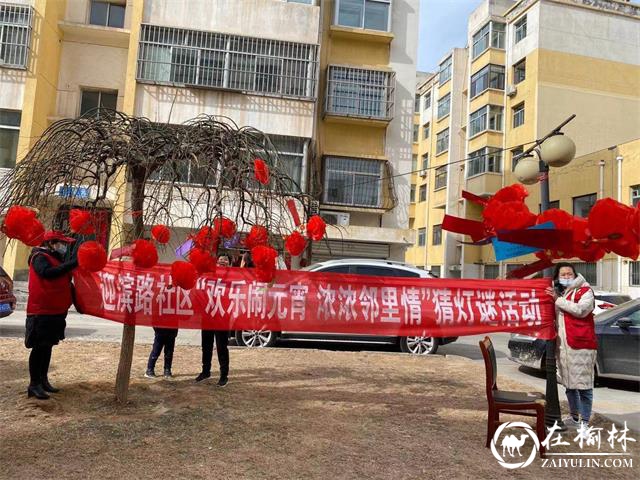 崇文办迎滨路社区举办“欢乐闹元宵 浓浓邻里情”猜灯谜活动