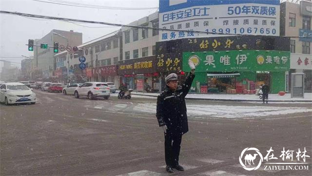 开学日雪纷飞，靖边交警开学日雪中坚守“护学岗”