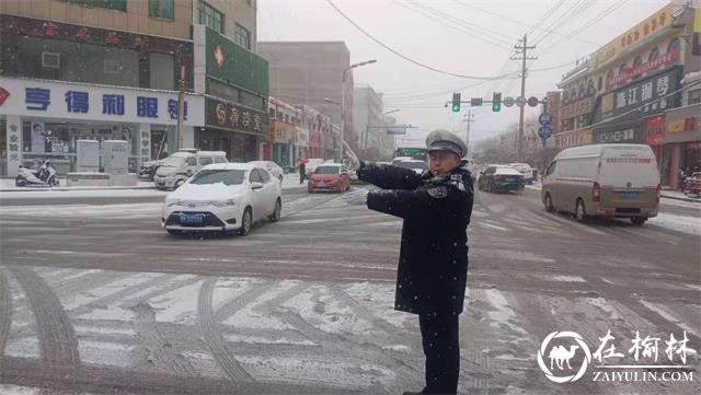 开学日雪纷飞，靖边交警开学日雪中坚守“护学岗”