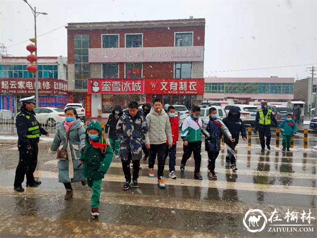 开学首日，榆林靖边交警“护学岗”风雪无阻守护学生交通安全