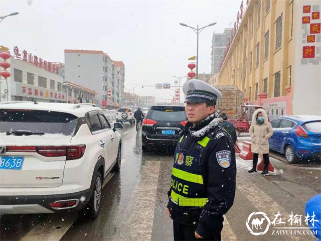 开学首日，榆林靖边交警“护学岗”风雪无阻守护学生交通安全