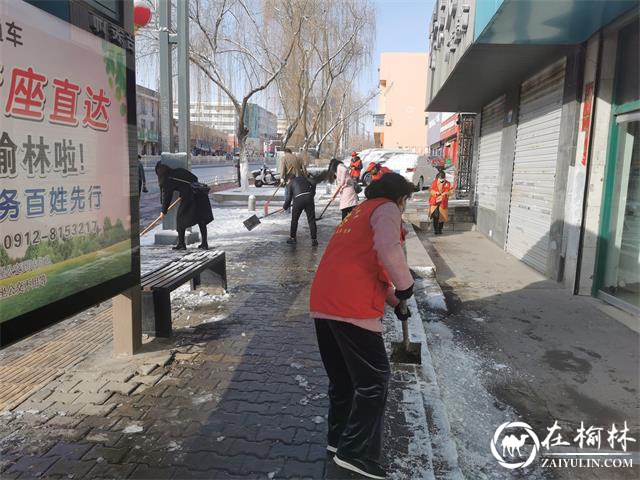 榆阳区崇文路街道办芹涧路社区扫雪除冰暖人心