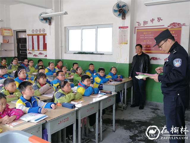 甘泉北站派出所民警在甘泉县第四小学进行法制安全宣传
