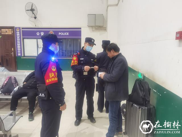 绥德铁警启动治安检查站，护航“两会”安保