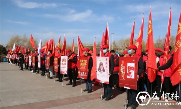 榆林市2021年“践行雷锋精神 增辉文明榆林”学雷锋志愿服务启动仪式隆重举行