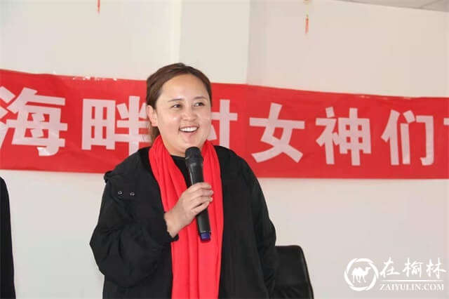 神木市大保当镇高海畔村开展丰富多彩活动庆祝“三八”妇女节