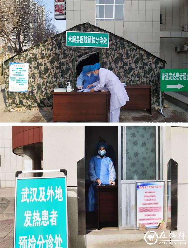 节日坚守防疫第一线，米脂县医院工会送上祝福