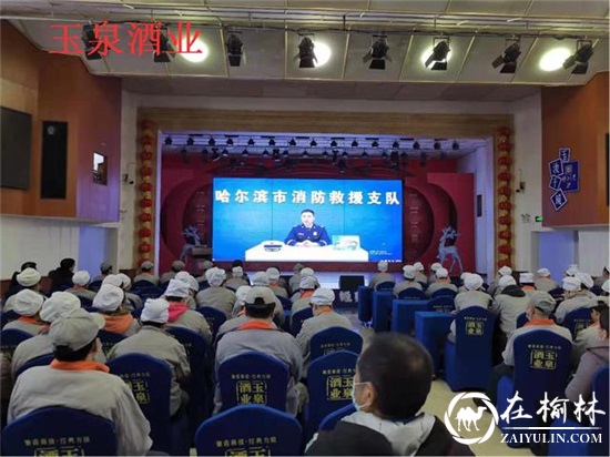 哈尔滨市消防救援支队联合市教育局开展复产复工、开学消防知识讲座网络公开课