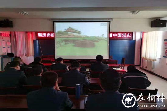 神木市碾房峁治超站集中组织学习《中国共产党第十九届中央委员会第五次全体会议公报》