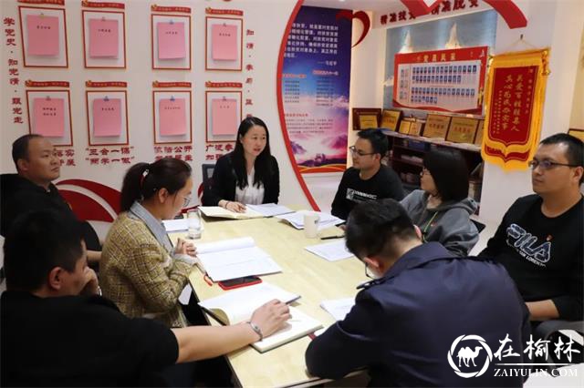 榆林市扶贫信息监测中心2020年度组织生活会圆满完成