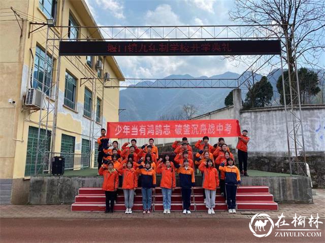 汉中市西乡县堰口镇九年制学校隆重举行春季开学典礼