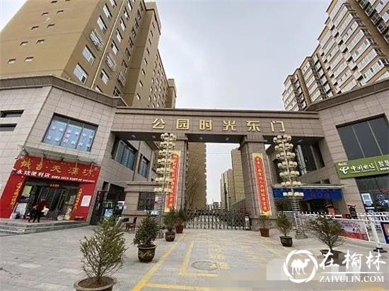 榆林一小区4家开发商,建成多年多幢房产证办理遥遥无期