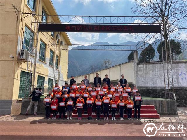 汉中市西乡县堰口镇九年制学校隆重举行春季开学典礼