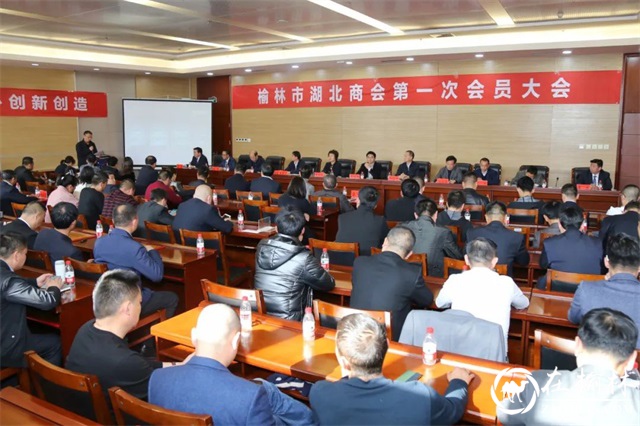 榆林市湖北商会成立大会举行，捐赠“榆商微公益”爱心专柜