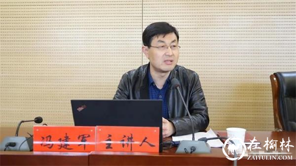 榆林高新区举办2021年第一期创新大讲堂