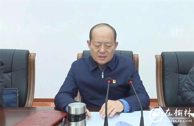 清涧县政法队伍教育整顿动员部署会议召开