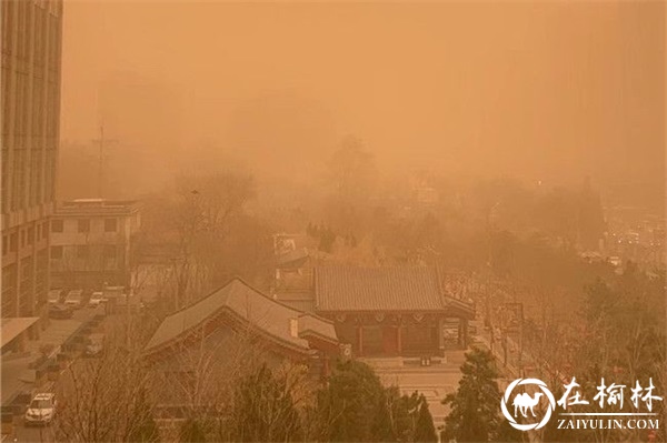 榆林沙尘暴预计晚间减弱，明天将迎来弱降水天气！