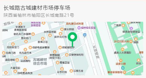 榆林市中医医院15日起就诊免费停车还接送！