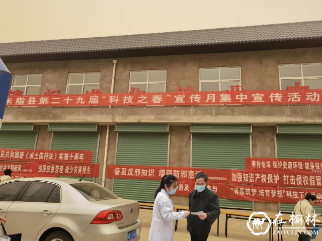 米脂县医院下乡义诊送健康，为民服务显真情