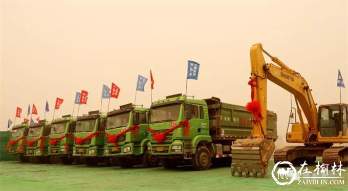 米脂县2021年第一批重点建设项目集中开工