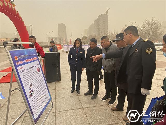 子洲县开展纪念“3·15国际消费者权益日”宣传活动