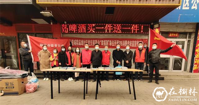 鼓楼街道城隍庙滩社区党支部联合双报到单位开展315消费者权益日宣传活动