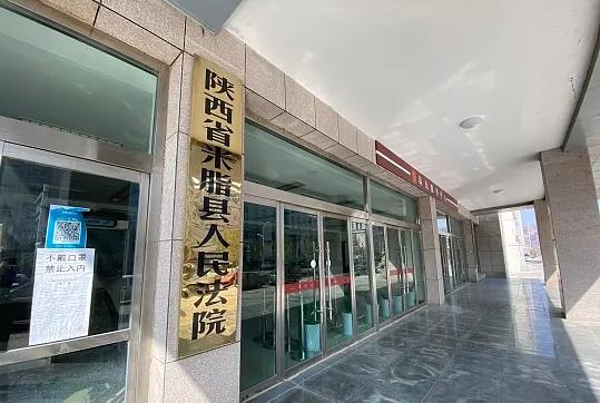 米脂县长兴天然气被环保局处罚20万元，法院裁定不予强制执行