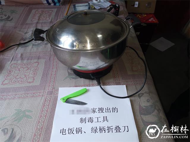 绥德警方1日内抓获3名吸、贩毒人员