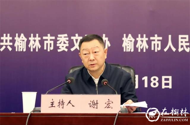 榆林市召开2021年第一次诚信“红黑榜”新闻发布会