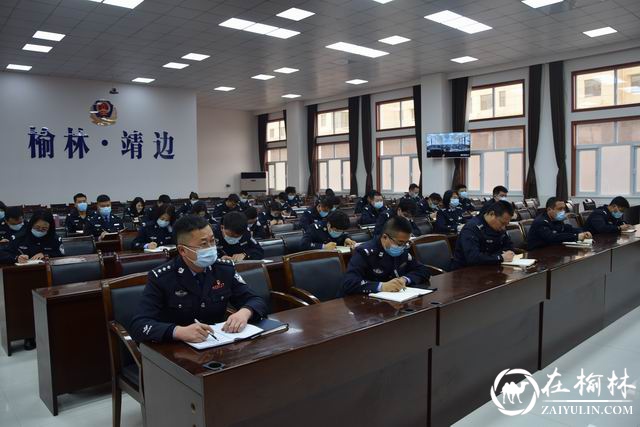 靖边公安刑侦大队召开队伍教育整顿暨党史学习教育动员部署会