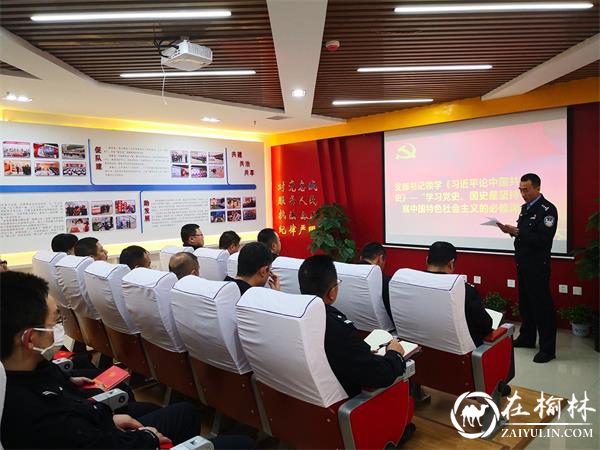 绥德公安扎实开展队伍教育整顿全警政治轮训工作