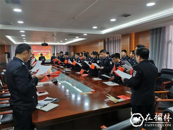 绥德公安扎实开展队伍教育整顿全警政治轮训工作