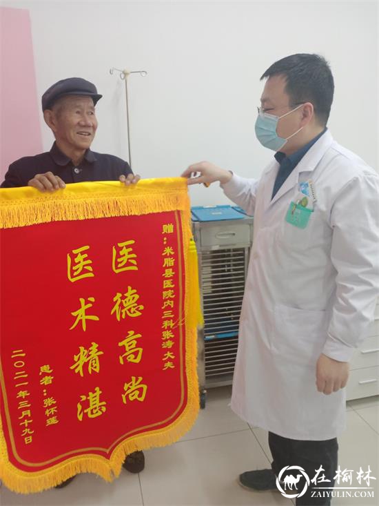 米脂县医院内三科医生张涛：精心治疗贴心服务获百姓称赞