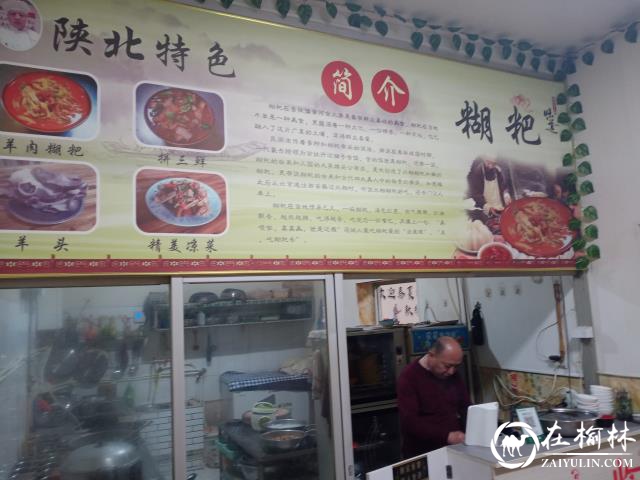榆林宝藏美食镇川羊肉糊粑，连榆林人知道的都不多