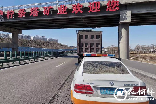 神木市碾房峁治超站再掀春季集中整治盲区路警联合治超新高潮