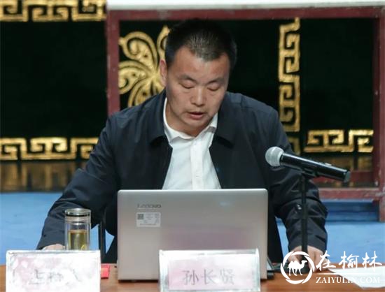 榆阳区文艺工作团召开了2021年度工作会