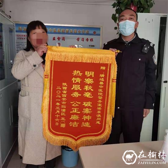 靖边公安中医院警务室：办实事，暖民心