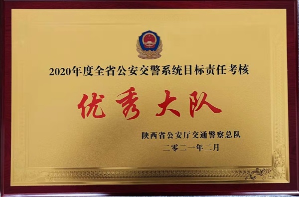 最近，绥德公安荣获省市县这些荣誉！