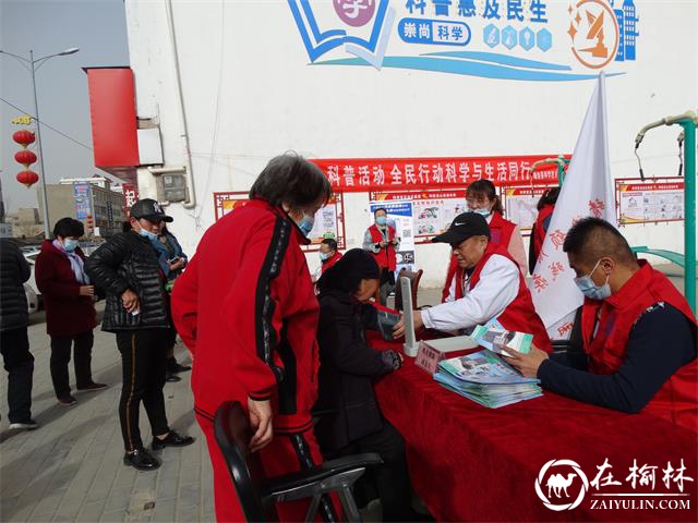 靖边：“科技之春”送科普、送健康进社区