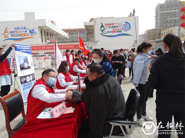 靖边：“科技之春”送科普、送健康进社区