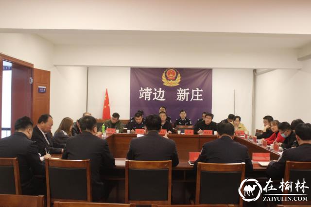 靖边公安新庄派出所成立“说事啦理工作室”