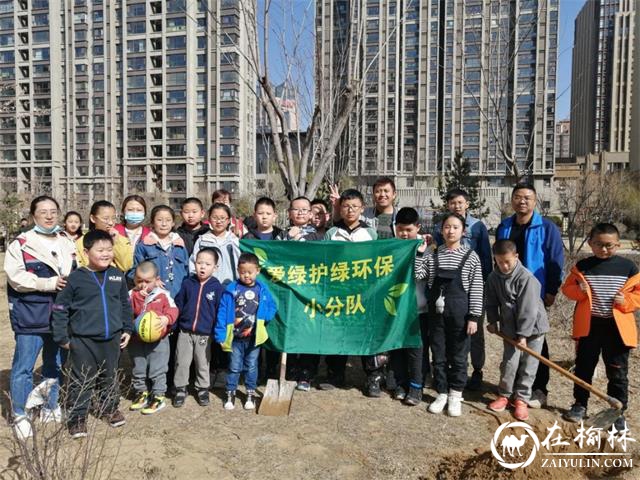 建业路社区爱绿护绿环保小分队开展“愿与小树共同成长”亲子植树活动