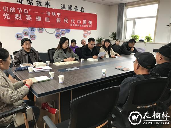 灵秀街社区开展“感先烈英雄血，传代代中国情”清明节活动