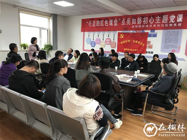 新明楼街道办灵秀街社区：感先烈英雄血，点亮如磐初心